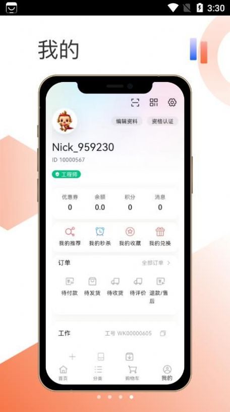 悟空智选手机版图1