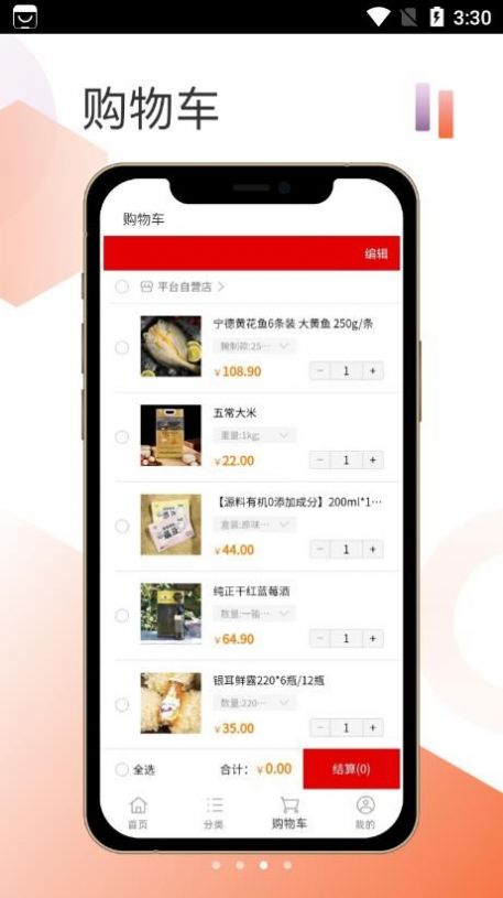 悟空智选手机版图3