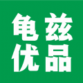 龟兹优品通用版