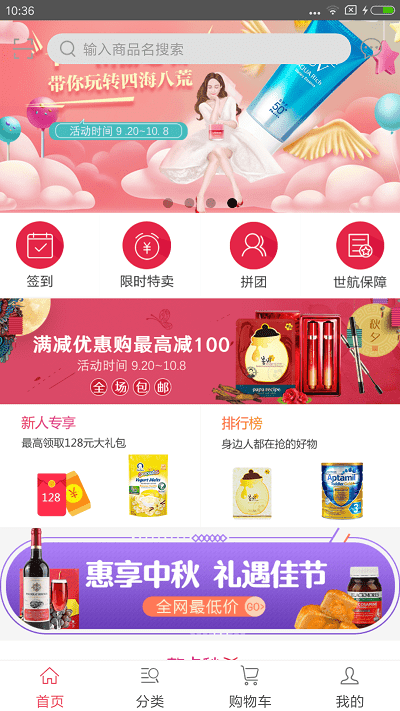 世航U选手机免费版图1
