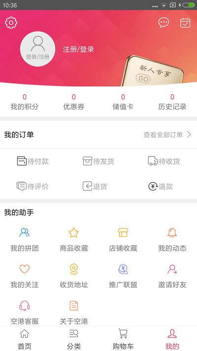 世航U选手机免费版图2