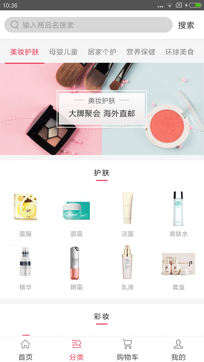 世航U选手机免费版图3