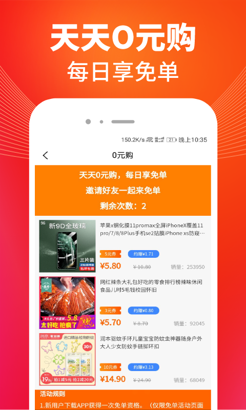 淘享购官方版图1