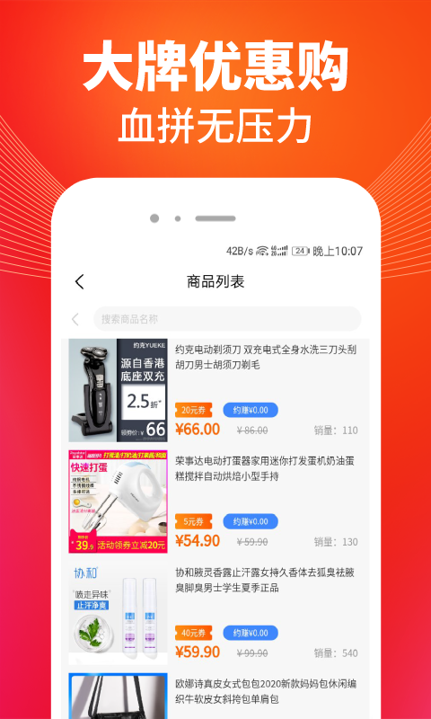 淘享购官方版图3