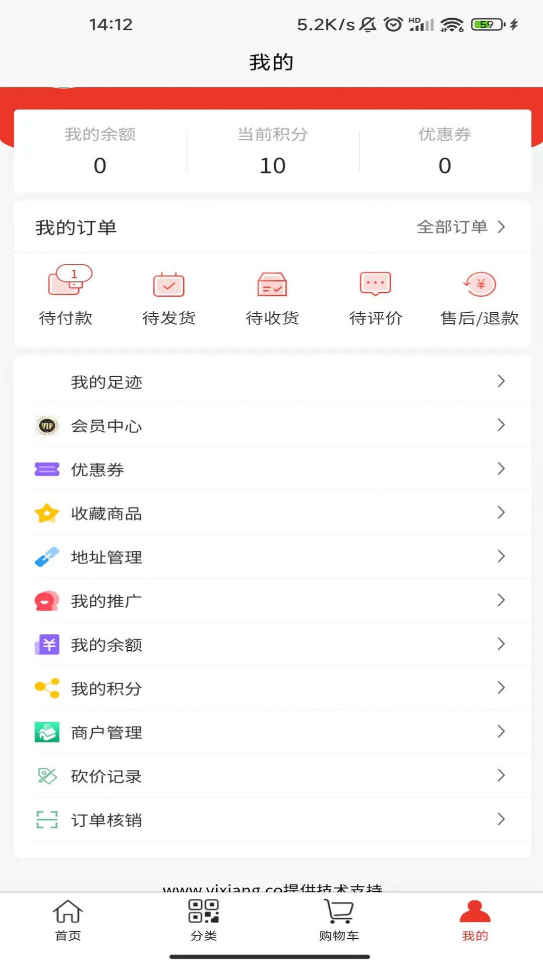 山哩商城官方版图1