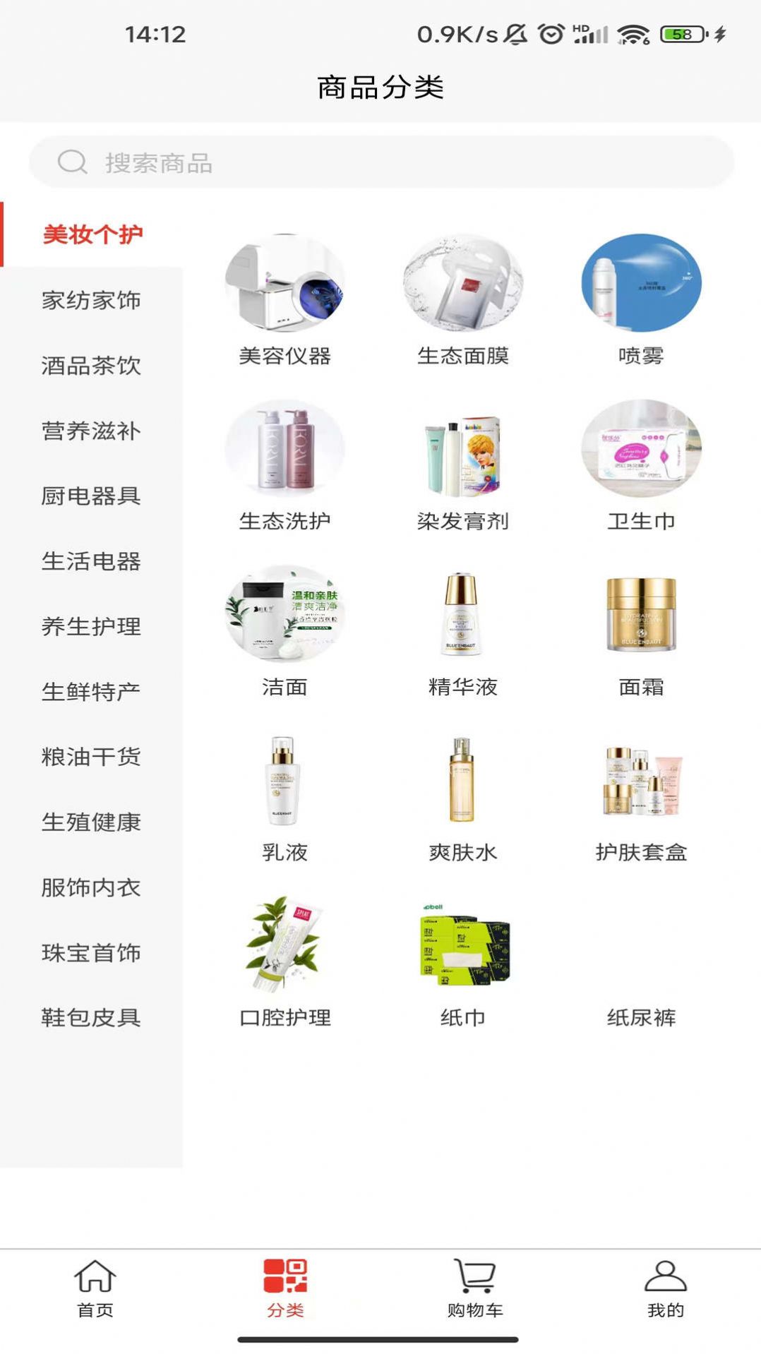 山哩商城官方版图2