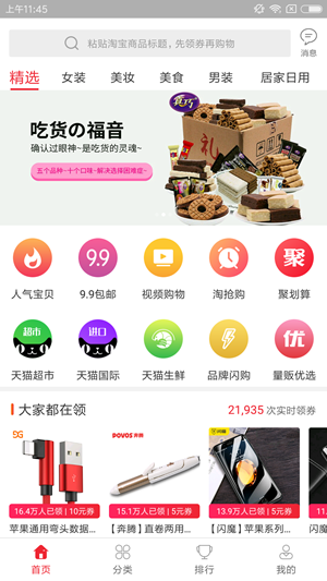豆芽生活官方正版图2