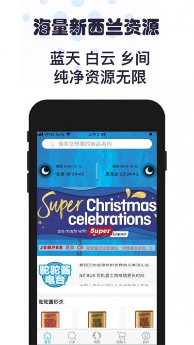 驼驼酱官方正版图1