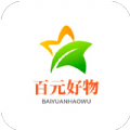 百元好物最新免费版
