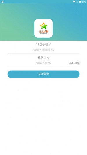 百元好物最新免费版图1