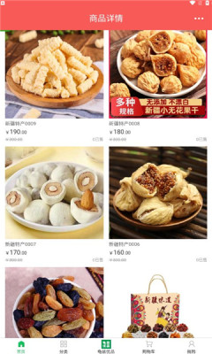 龟兹优品购物安卓免费版图2