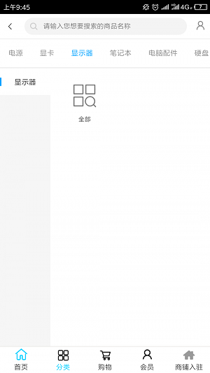天麦IT商城官方最新版图1