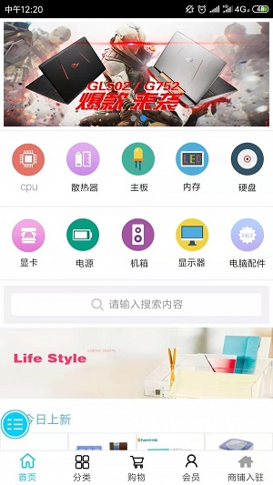 天麦IT商城官方最新版图2