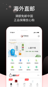 Febee原版图3