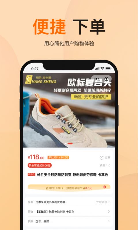 橙安优品最新免费版图1