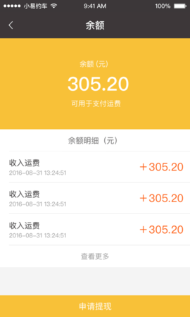 小易约车直装版图1