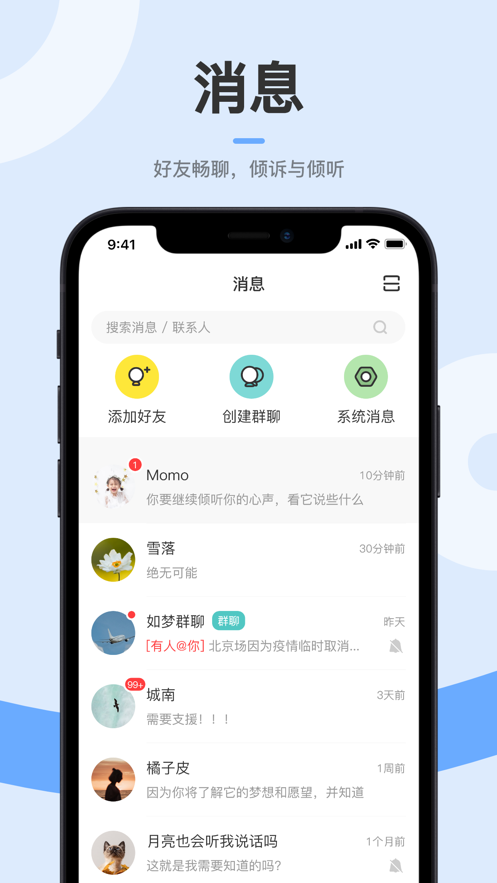七里阁安卓直装版图2