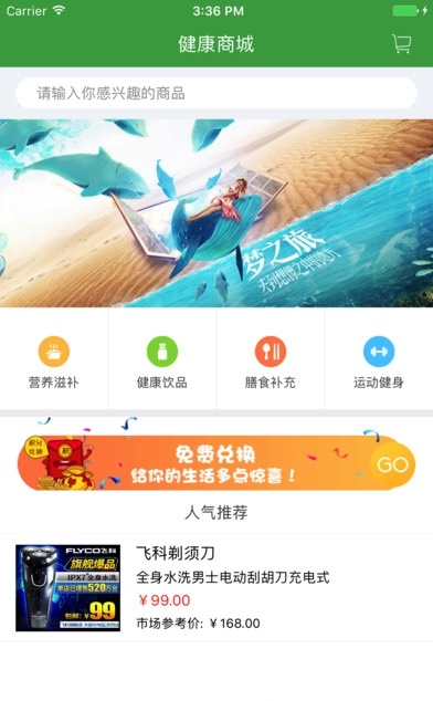 康e购官方正版图3