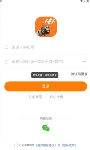 陪玩666官方正版图1