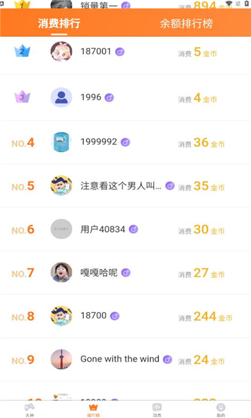 陪玩666官方正版图3
