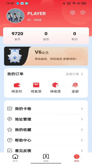 龙珠游艺安卓免费版图2