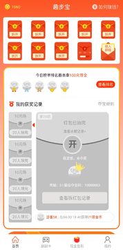 趣步宝版图1