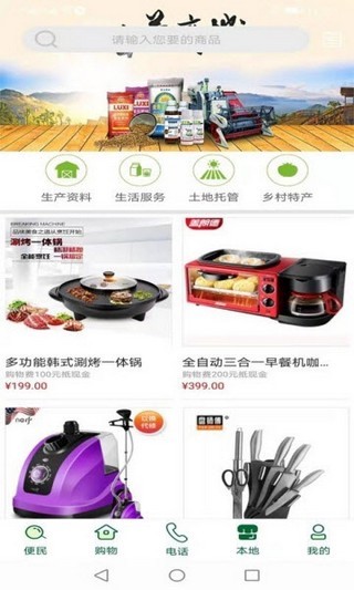 兴农有道手机最新版图1