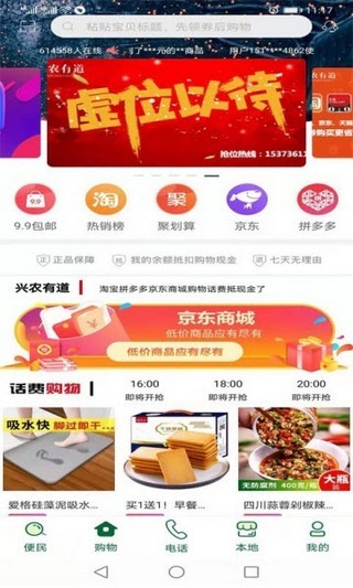 兴农有道手机最新版图2
