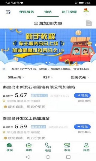 兴农有道手机最新版图3