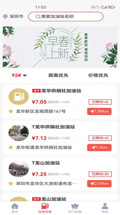 省汇汇最新免费版图2