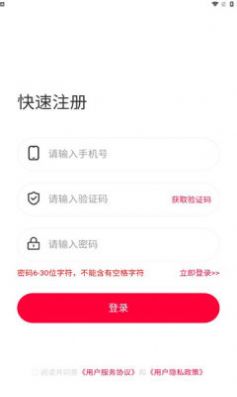 爆品码头手机免费版图1