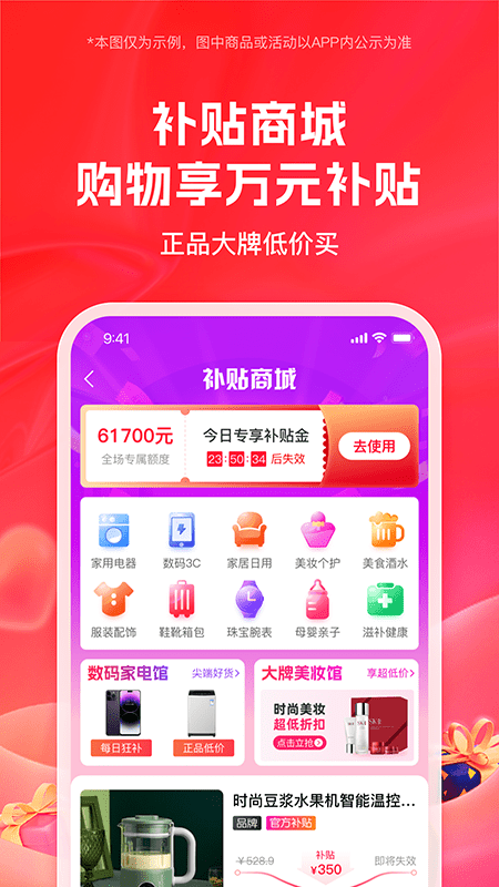 买嘢安卓直装版图1