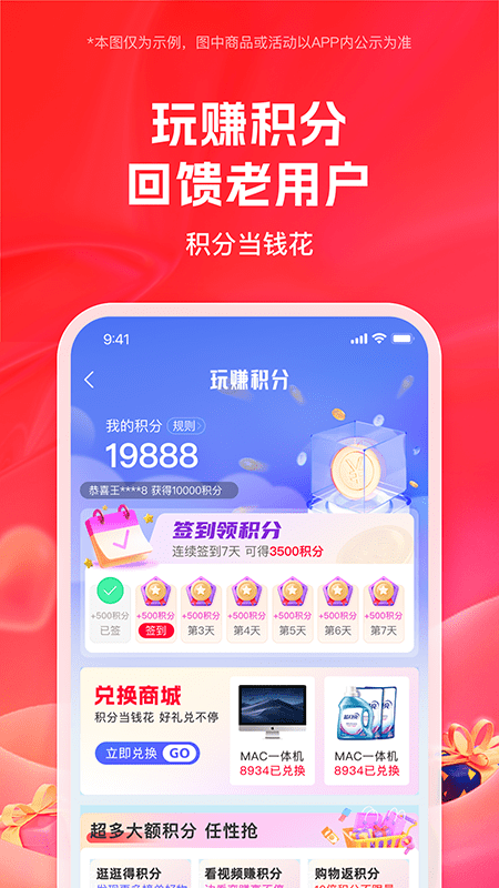 买嘢安卓直装版图3