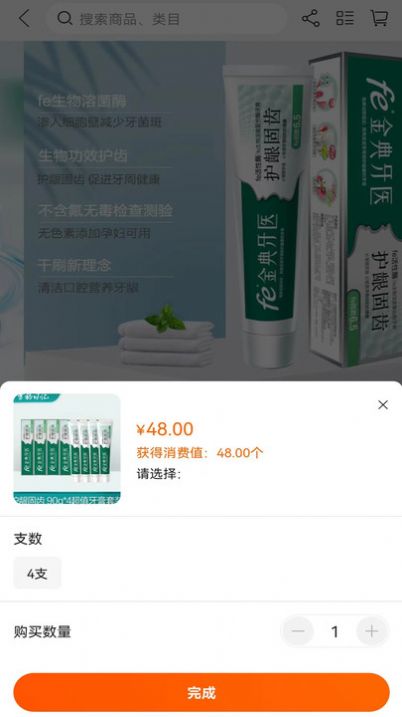 聚福优选最新版图1