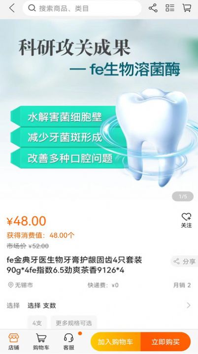 聚福优选最新版图2