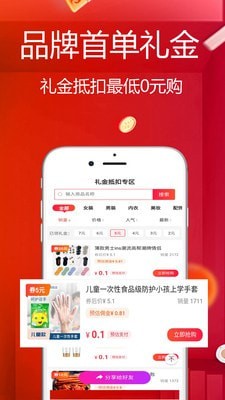 好划算618通用版图1