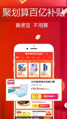 好划算618通用版图2