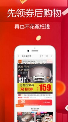 好划算618通用版图3