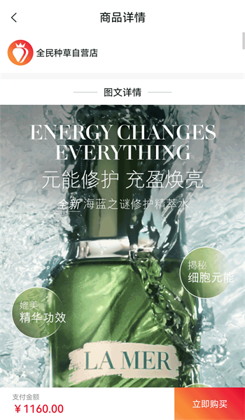 全民种草官方正版图1