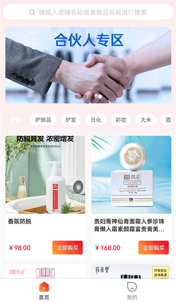 全民种草官方正版图3