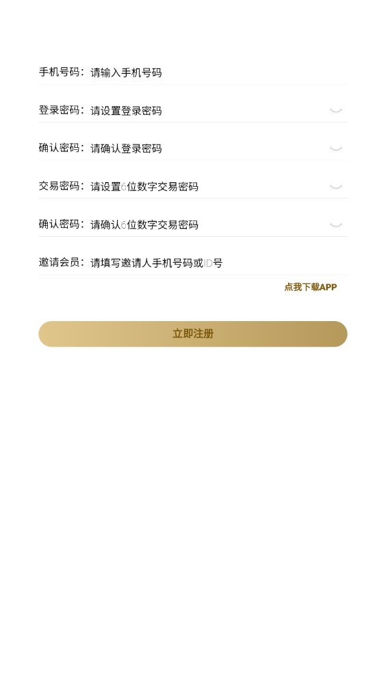 德源科技安卓直装版图3