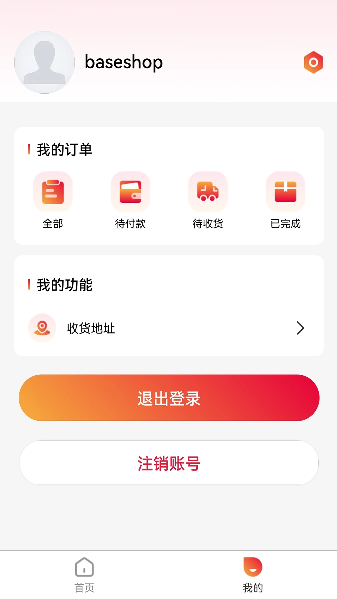 中正益农官方正版图2
