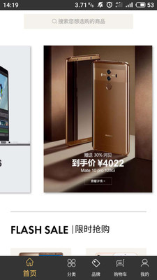 河贝商城安卓直装版图1