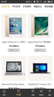 河贝商城安卓直装版图2