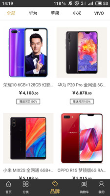 河贝商城安卓直装版图3