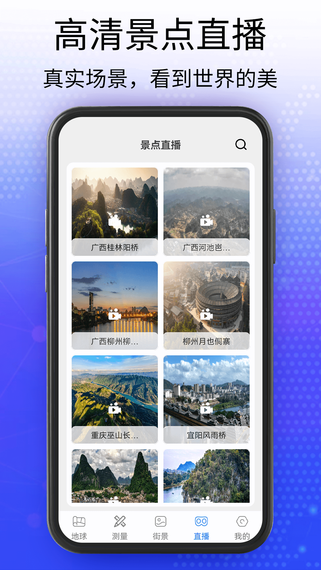 奥维3D卫星互动地图安卓版图1