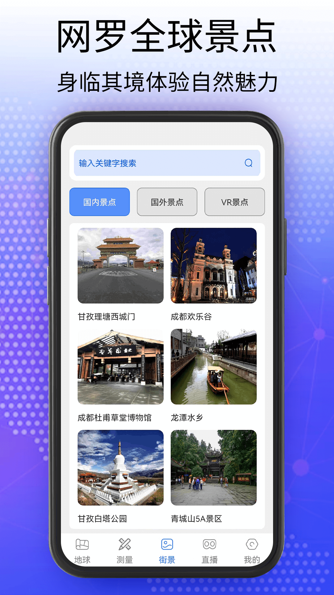 奥维3D卫星互动地图安卓版图2