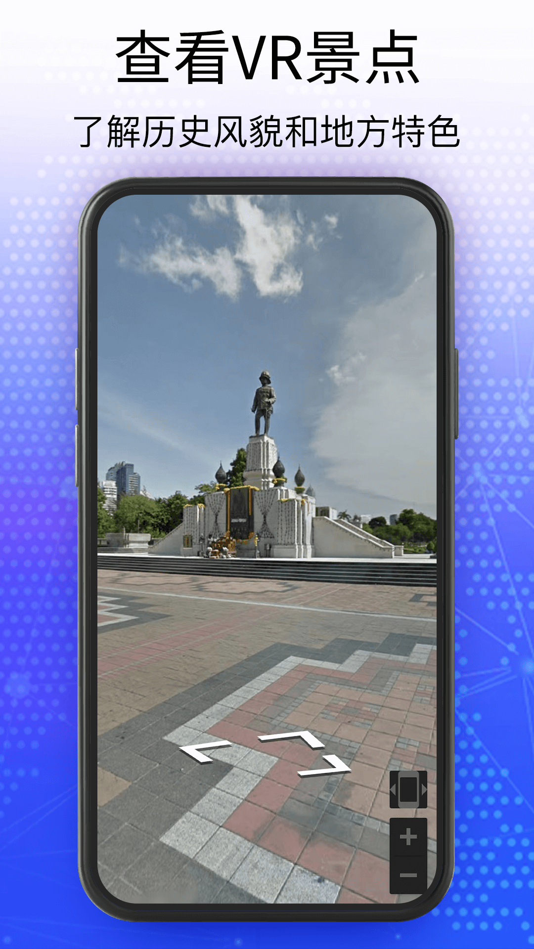 奥维3D卫星互动地图安卓版图3