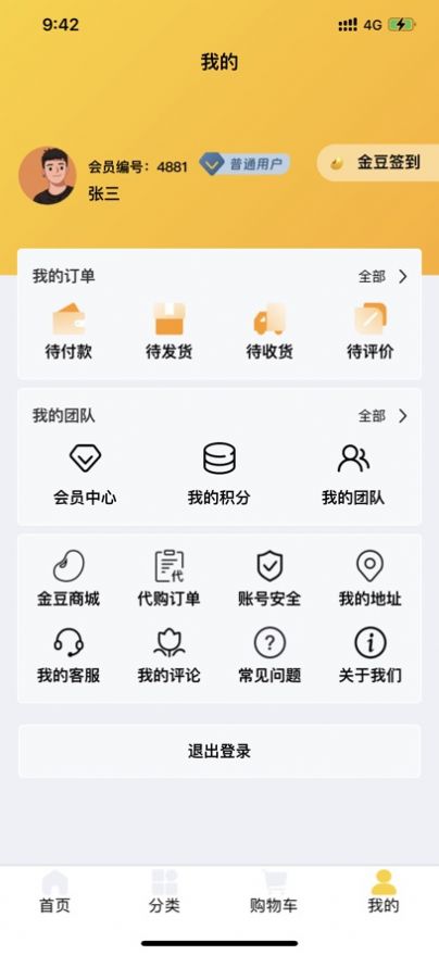 大健康商城手机正版图2