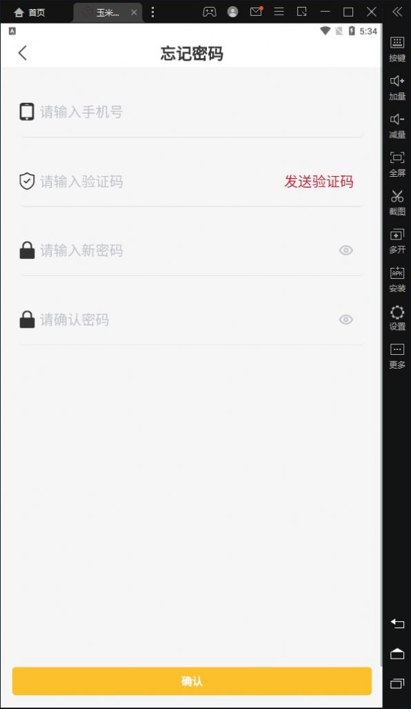 玉米文创手机免费版图3